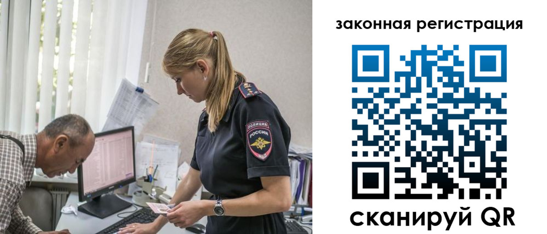 прописка 2025 в Карачаево-Черкесии