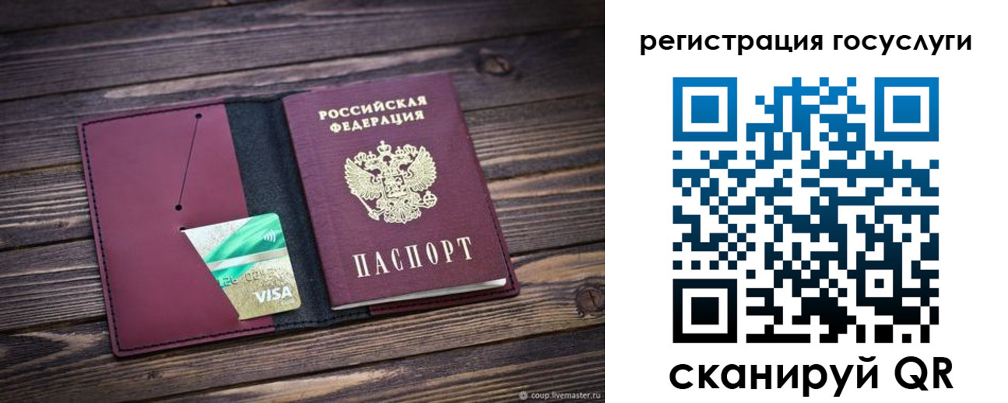 временная регистрация адрес в Карачаево-Черкесии