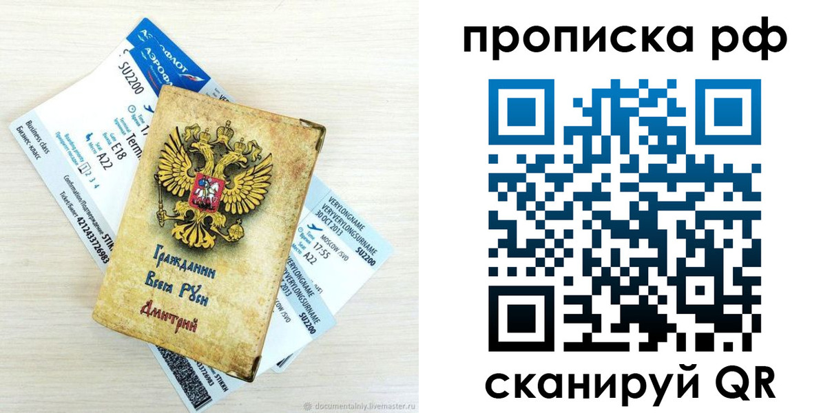 временная прописка в Карачаево-Черкесии