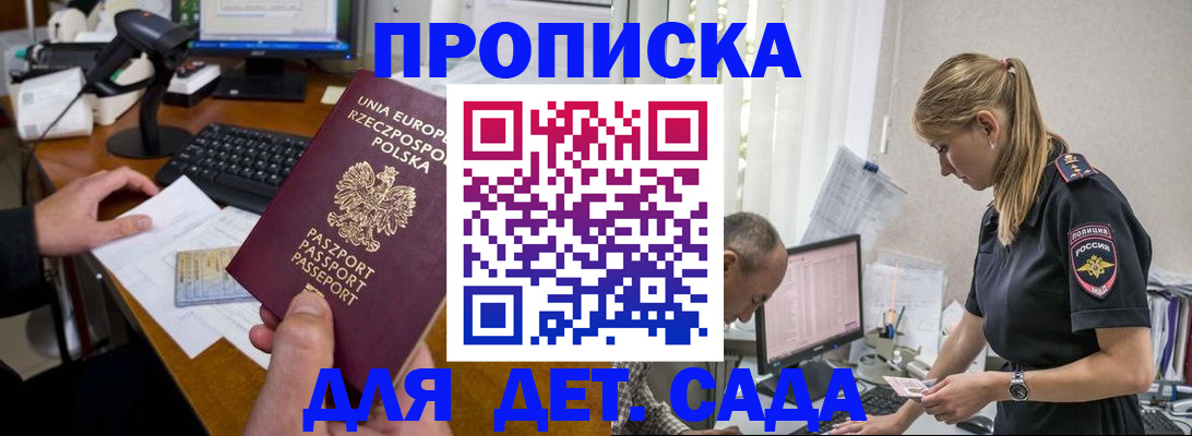 временная регистрация купить в Карачаево-Черкесии