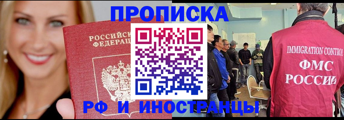 прописка штамп в Карачаево-Черкесии