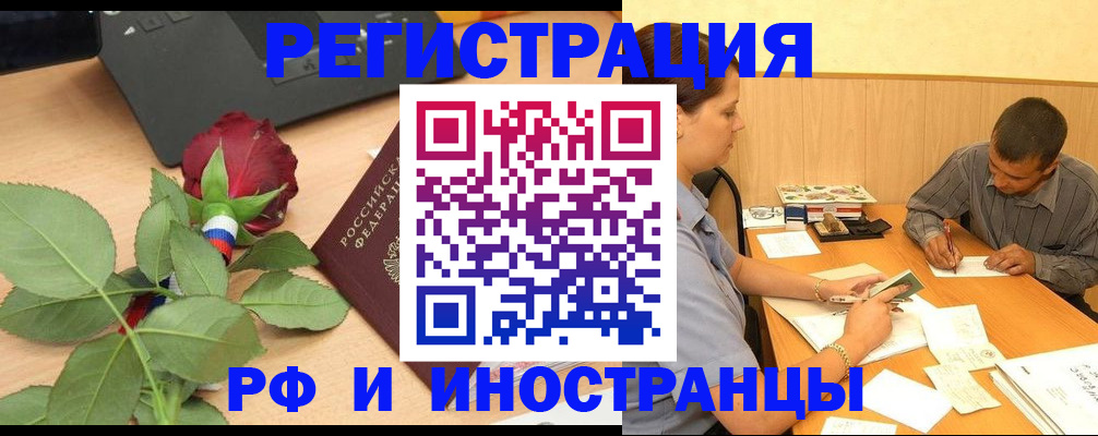прописка для школы в Карачаево-Черкесии