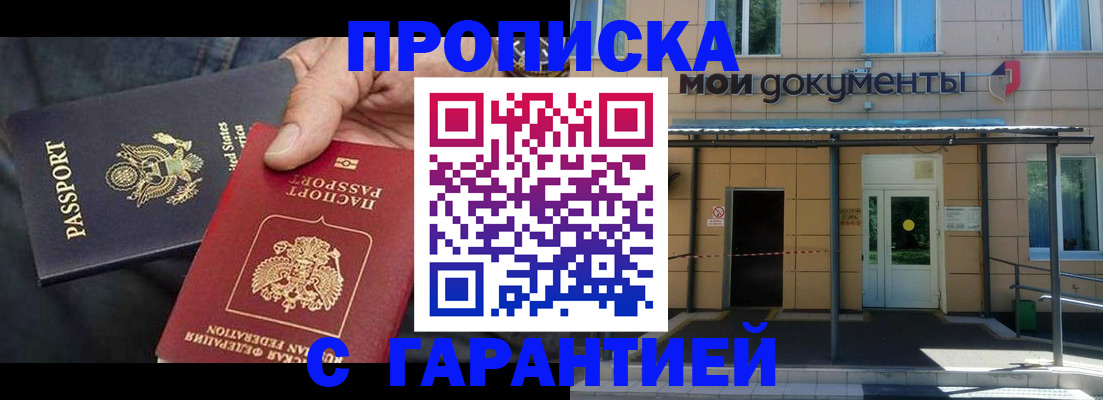 временная регистрация поиск в Карачаево-Черкесии
