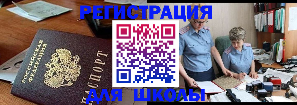 где прописаться в Карачаево-Черкесии