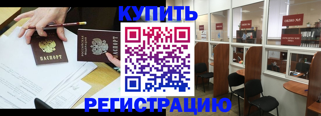 где прописаться в Карачаево-Черкесии