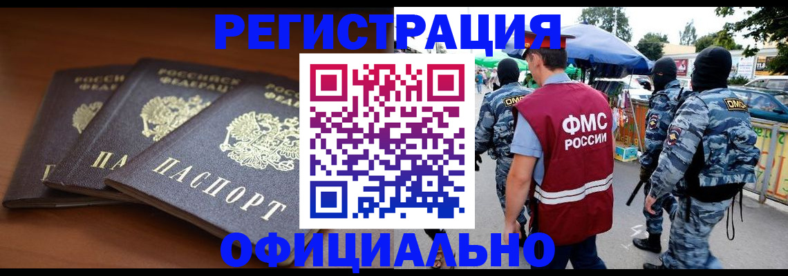 прописка поиск в Карачаево-Черкесии