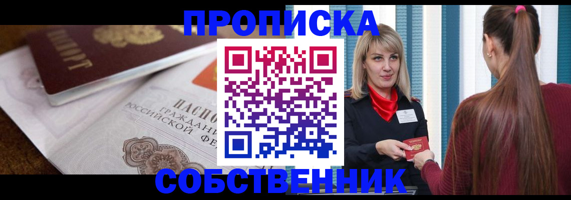 временная регистрация недорого в Карачаево-Черкесии