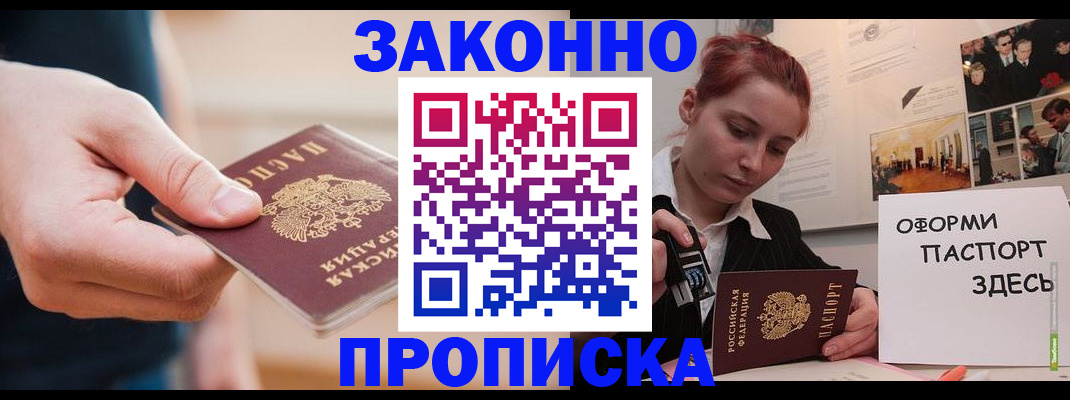 временная регистрация для школы в Карачаево-Черкесии