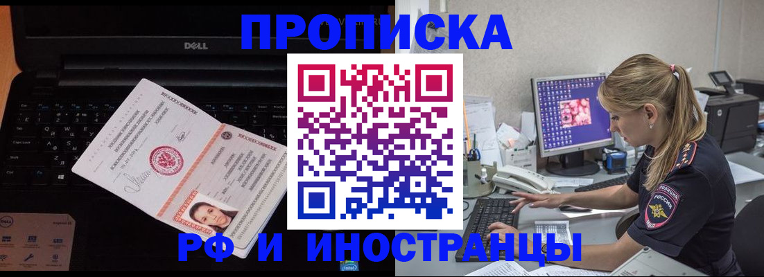 временная регистрация в квартире в Карачаево-Черкесии