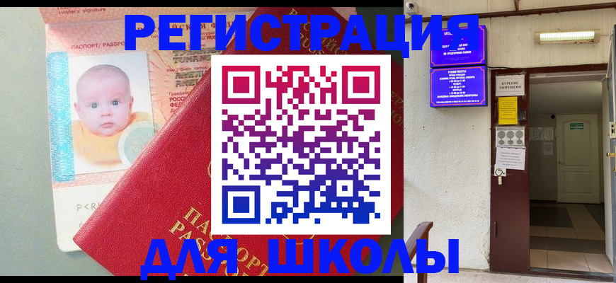 где прописаться в Карачаево-Черкесии