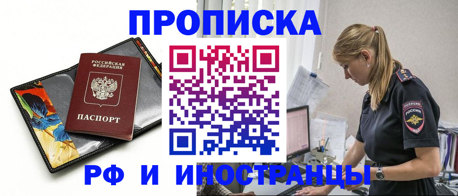 найти адрес прописки в Карачаево-Черкесии