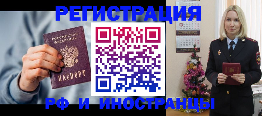 временная регистрация для школы в Карачаево-Черкесии