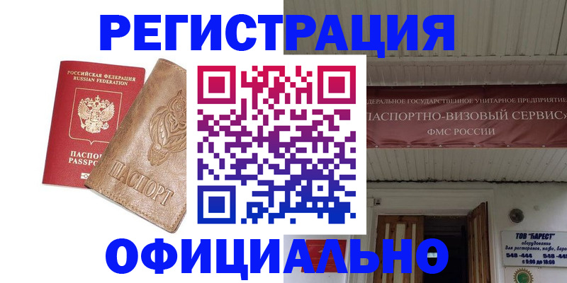 временная регистрация законно в Карачаево-Черкесии