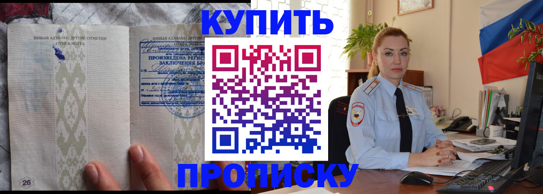 прописка поиск в Карачаево-Черкесии